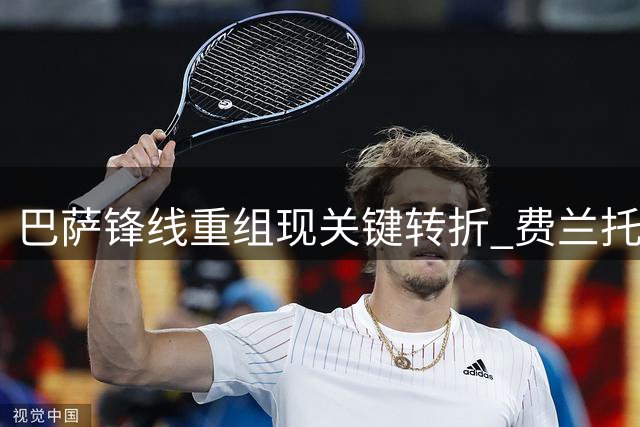 巴萨锋线重组现关键转折 费兰托雷斯巴黎转会接近达成